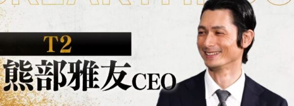熊部雅友-kumabemasatomo
