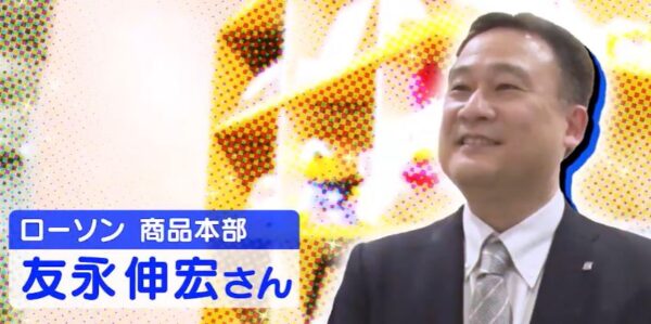 友永伸宏