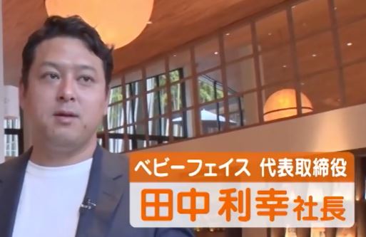 田中利幸