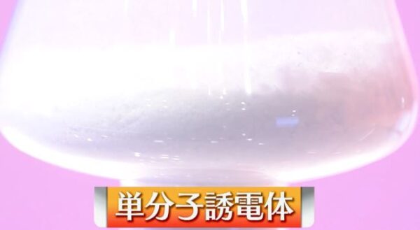 単分子誘電体