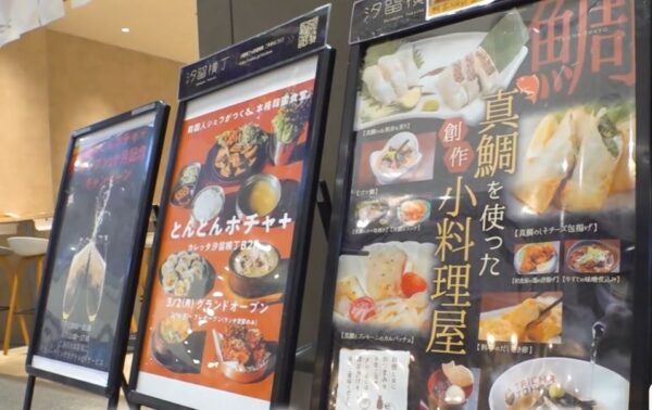 汐留横丁