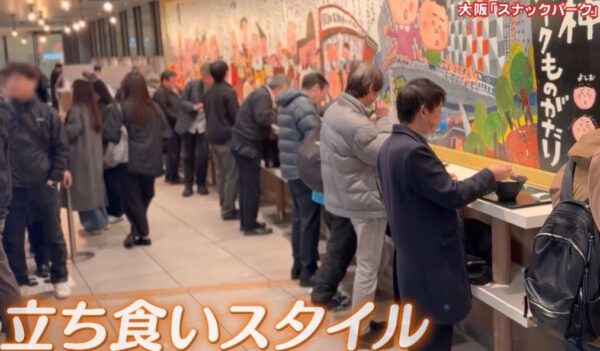 立ち食いスタイル