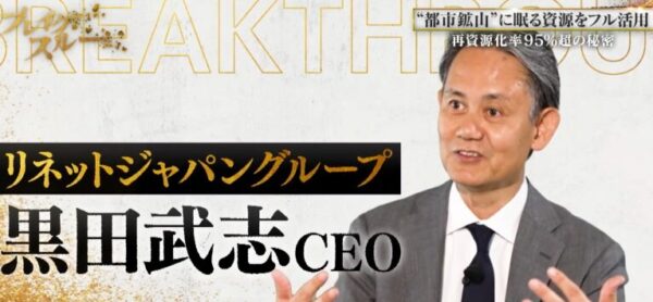 黒田武志