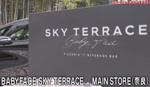 【がっちりマンデー】「店月商2200万」奈良ベビーフェイスファミレス gacchiri-babyface-skyterrace