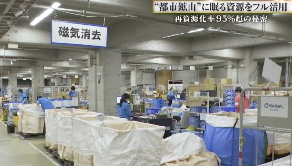 【ブレイクスルー】黒田武志が挑む都市鉱山「日本は資源大国」の真実 breakthrough-urban-mine-kuroda