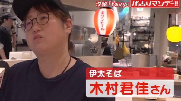 木村君佳