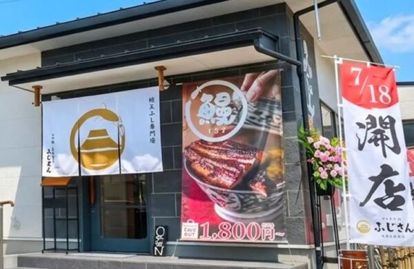 【がっちりマンデー】「店月商1700万」三重うなぎふじさん儲かるワケ gacchiri-fujisan-unagi-1700man