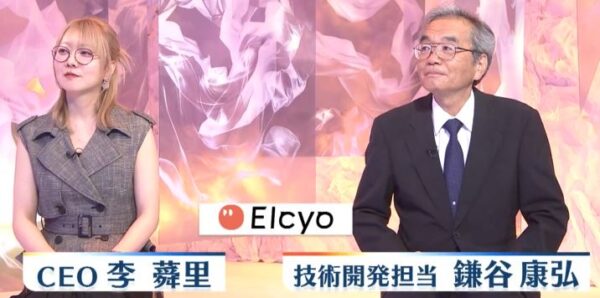 李蕣里、鎌谷康弘