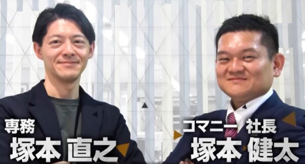 コマニーの塚本兄弟