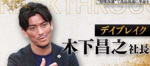 木下昌之