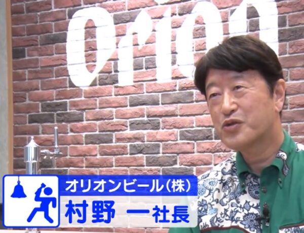 村野一社長