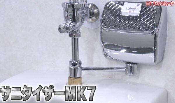 サニタイザーMK7