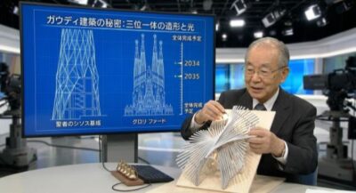 鳥居徳敏さんが解説するガウディ建築の秘密