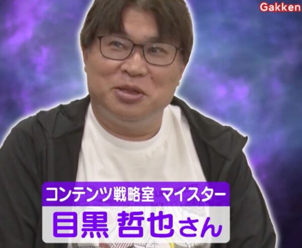 目黒哲也