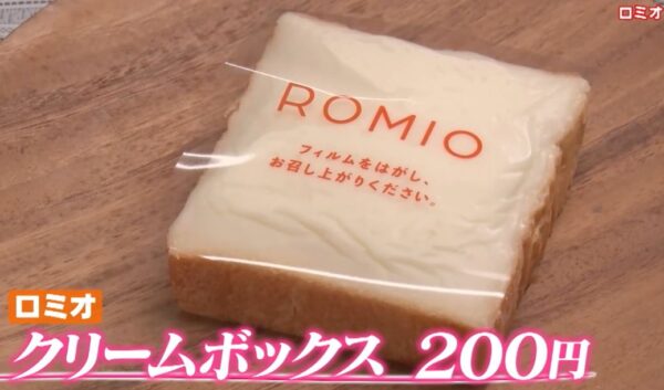 クリームボックス