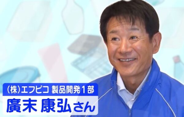 廣末康弘