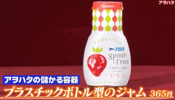 アヲハタのスプーンフリー