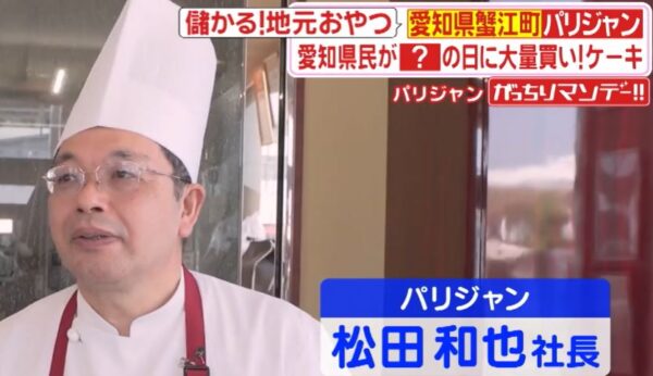 松田和也
