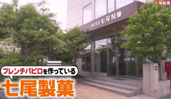 【がっちりマンデー】フレンチパピロ「6億円」七尾製菓の北九州銘菓 gacchiri-french-papiro
