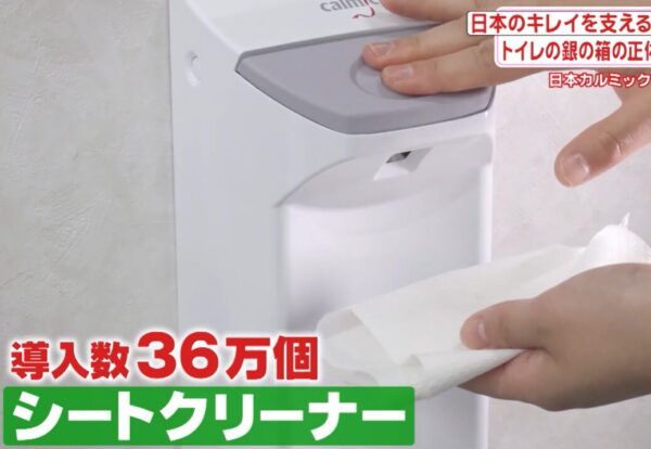シートクリーナー