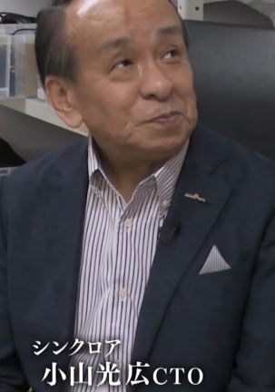 小山光広