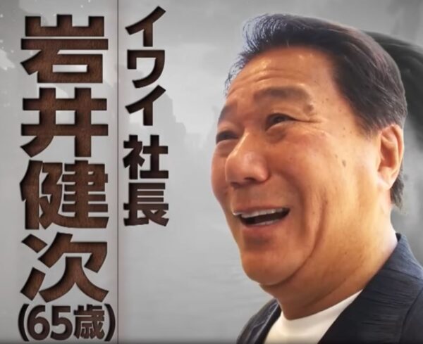 岩井健次