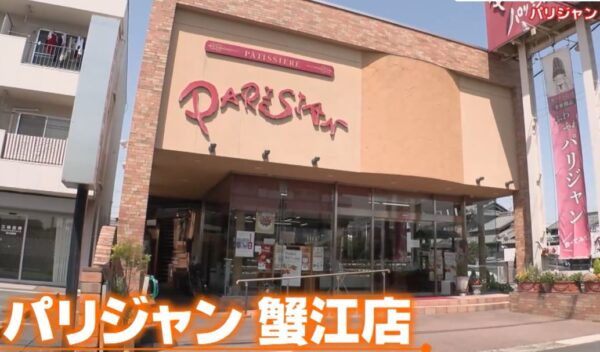 【がっちりマンデー】パリジャン「四つ折りの謎」蟹江町の名物ケーキ gacchiri-parisien