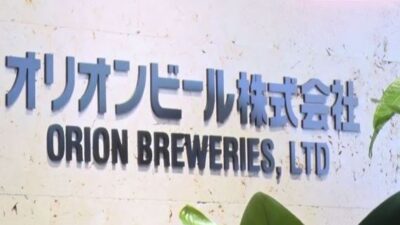 【がっちりマンデー】オリオンビール上場！グッズ「4年で20倍」の秘密 gacchiri-orion-beer-goods
