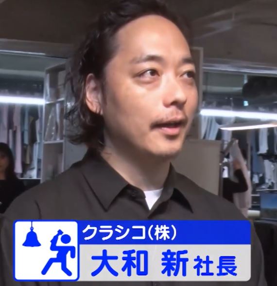 大和新