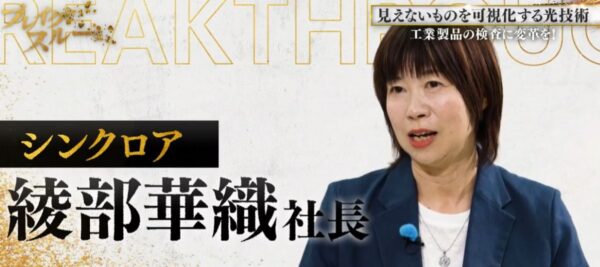 綾部華織