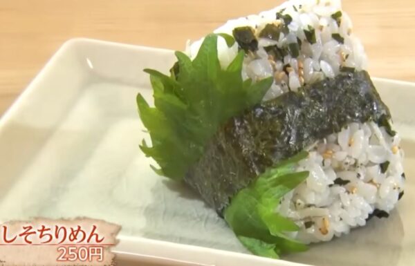 しそちりめん