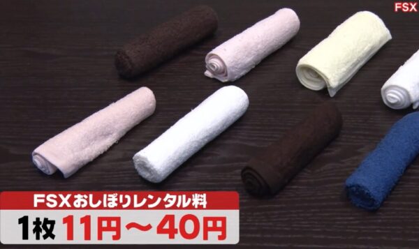 おしぼりレンタル料