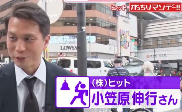 小笠原伸行