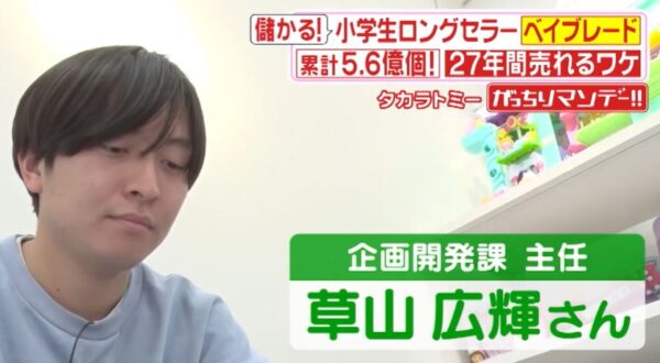 草山広輝