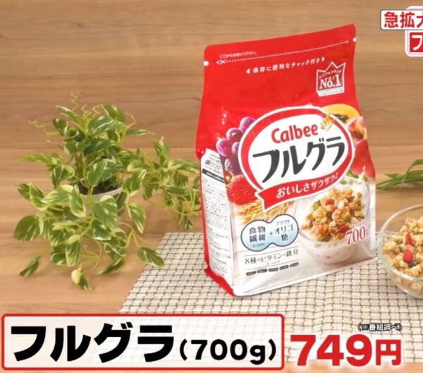 フルグラ