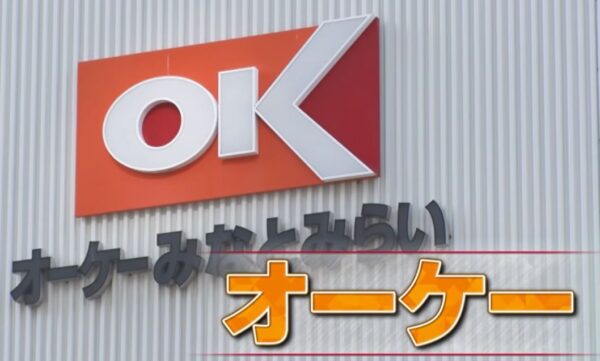 【カンブリア宮殿】オーケー二宮涼太郎「安さの執念」の理由とは cambria-ok-ninomiya-lowprice