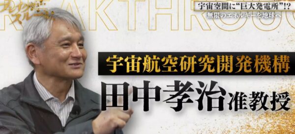 田中孝治