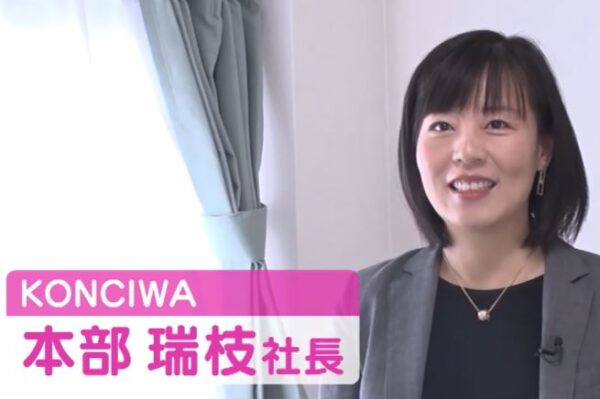 本部瑞枝