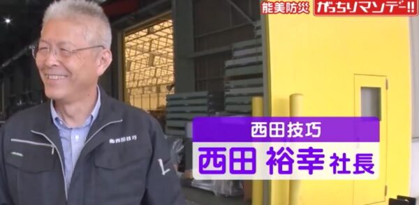西田裕幸
