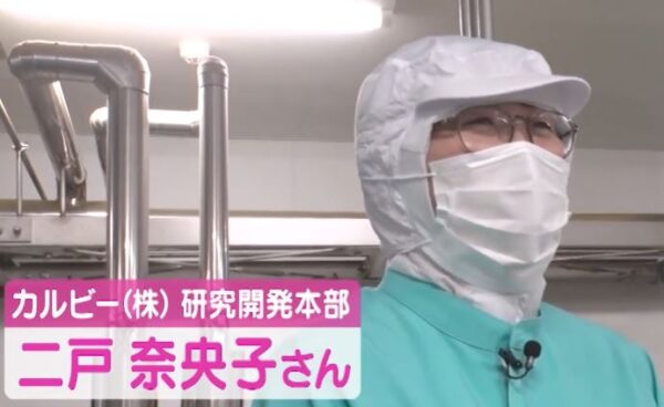 二戸奈央子