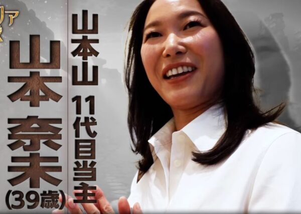 山本奈未
