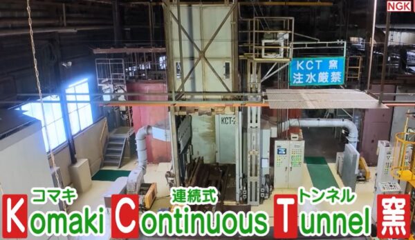 KCT窯