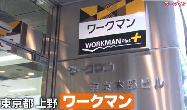 【がっちりマンデー】酷暑テック　ワークマンXシェルター「-10℃」の秘密 gacchiri-workman-xshelter