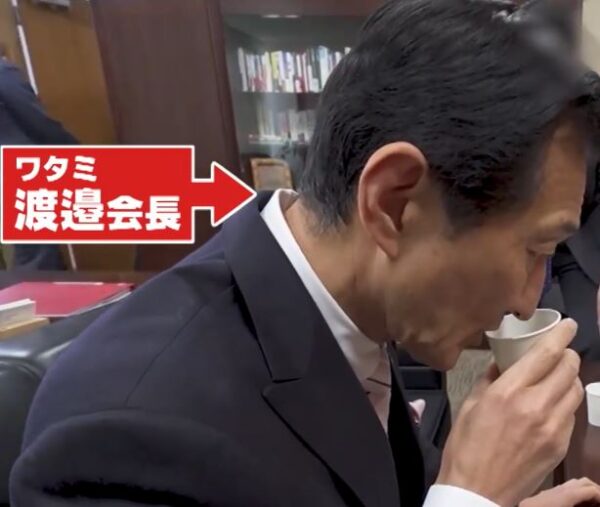 渡邉会長