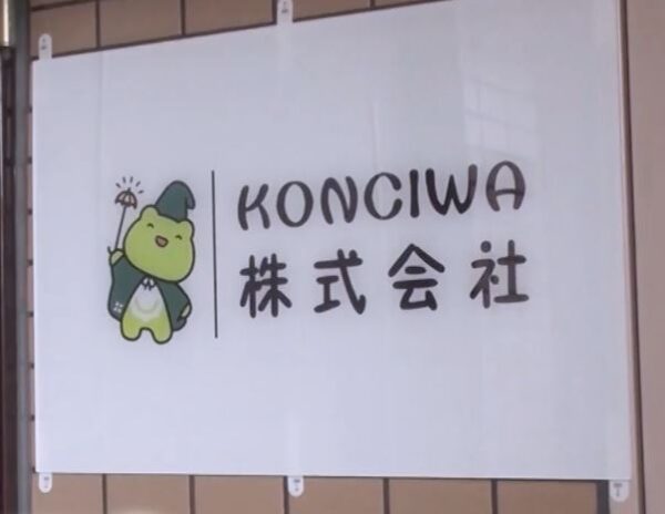 【がっちりマンデー】酷暑テック　KONCIWA日傘シェードプラス「遮熱率61%」 gacchiri-konciwa-parasol