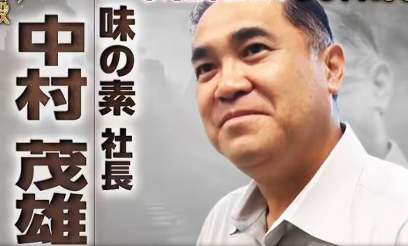 中村茂雄