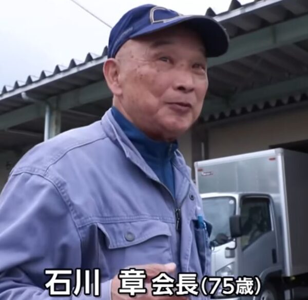 石川章会長