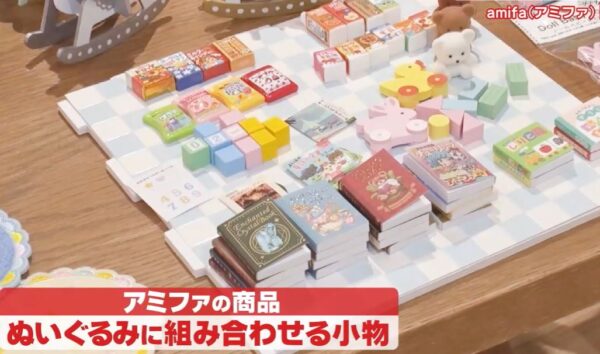 アミファの商品