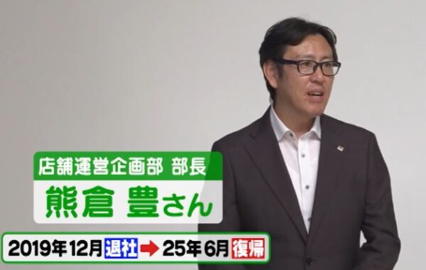 熊倉豊