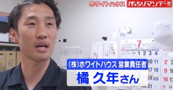 橘久年